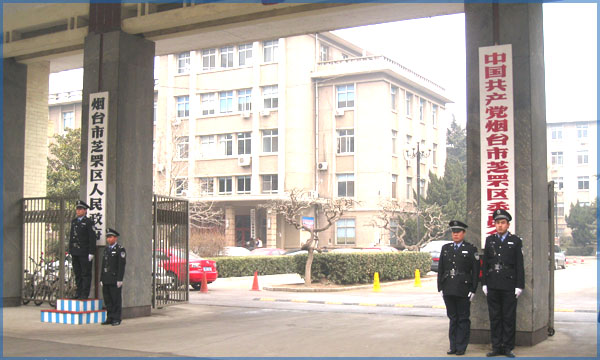 煙臺市芝罘區政府